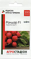 Редис Рондар F1  200 шт Агростадіон