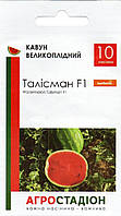 Кавун Талісман F1  10 шт Агростадіон