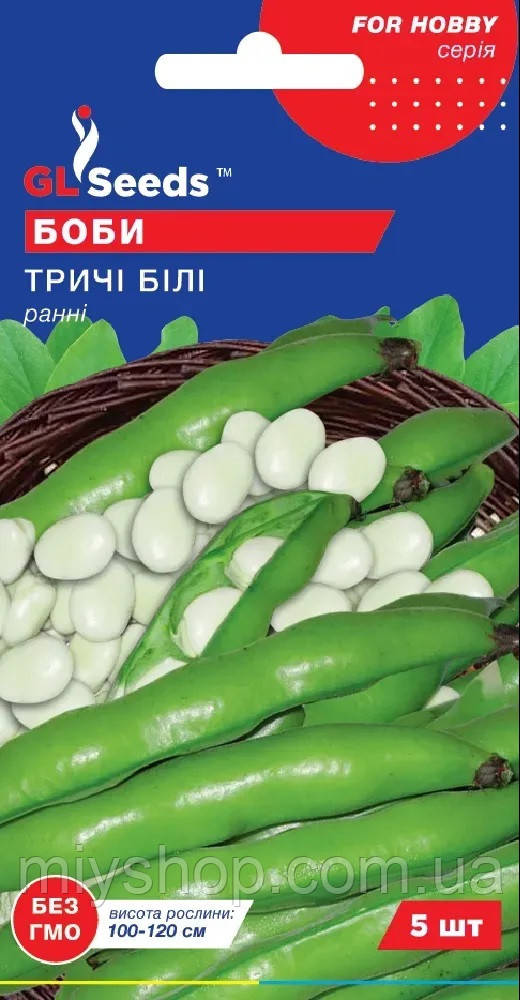 Насіння Бобів бiлих (5шт) (8-9 гр), For Hobby, TM GL Seeds, фото 1