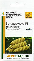 Кукурудза Бондюелька F1  50 шт Агростадіон