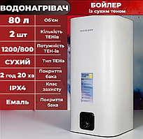 Бойлер 80 л накопичувальний із сухим ТЕНом вертикальний Бойлер 80 літрів із сухим теном