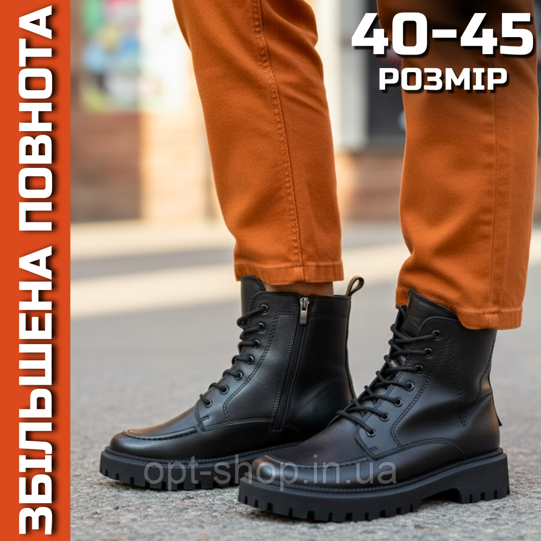 Зимові Жіночі черевики шкіряні на повну широку ногу 40 41,42 43 44 45 взуття жіноче великих розмірів від виробника, фото 1