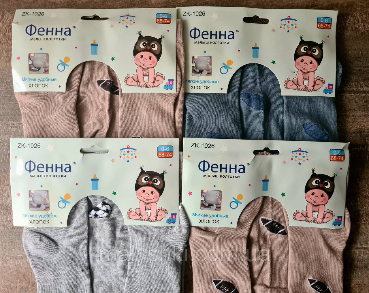 Дитячі колготи під памперс для хлопчика 0-6 місяців демісезонні з гальмами, фото 1