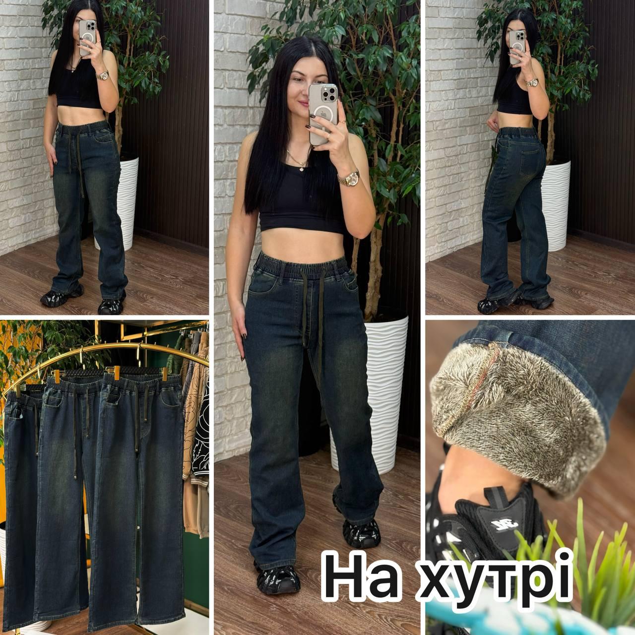 Теплі жіночі джинси на хутрі, тканина "Джинс" 50, 52, 54, 56, 58, 60 розмір 50