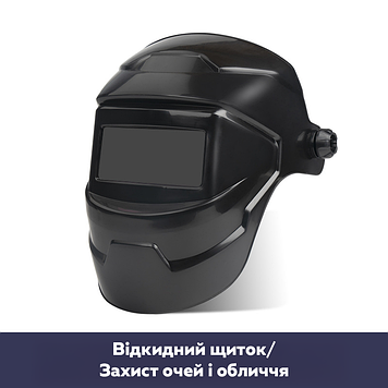 Зварювальна маска / Маска для зварювання SM-01, Gp