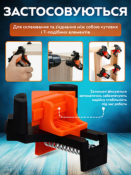 Столярний кутовий затискач (струбцини кутові) 5-22 мм / кутовий затискач / кутова струбцина, Gp