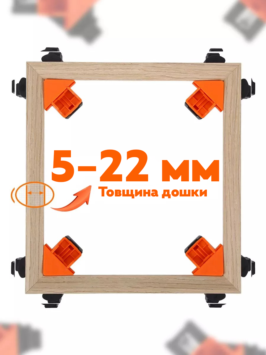 Столярний кутовий затискач (струбцини кутові) 5-22 мм / кутовий затискач / кутова струбцина, Gp, фото 1