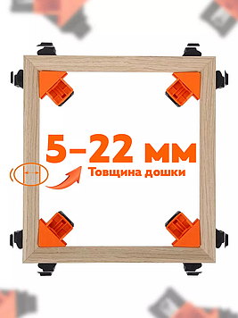 Столярний кутовий затискач (струбцини кутові) 5-22 мм / кутовий затискач / кутова струбцина, Gp