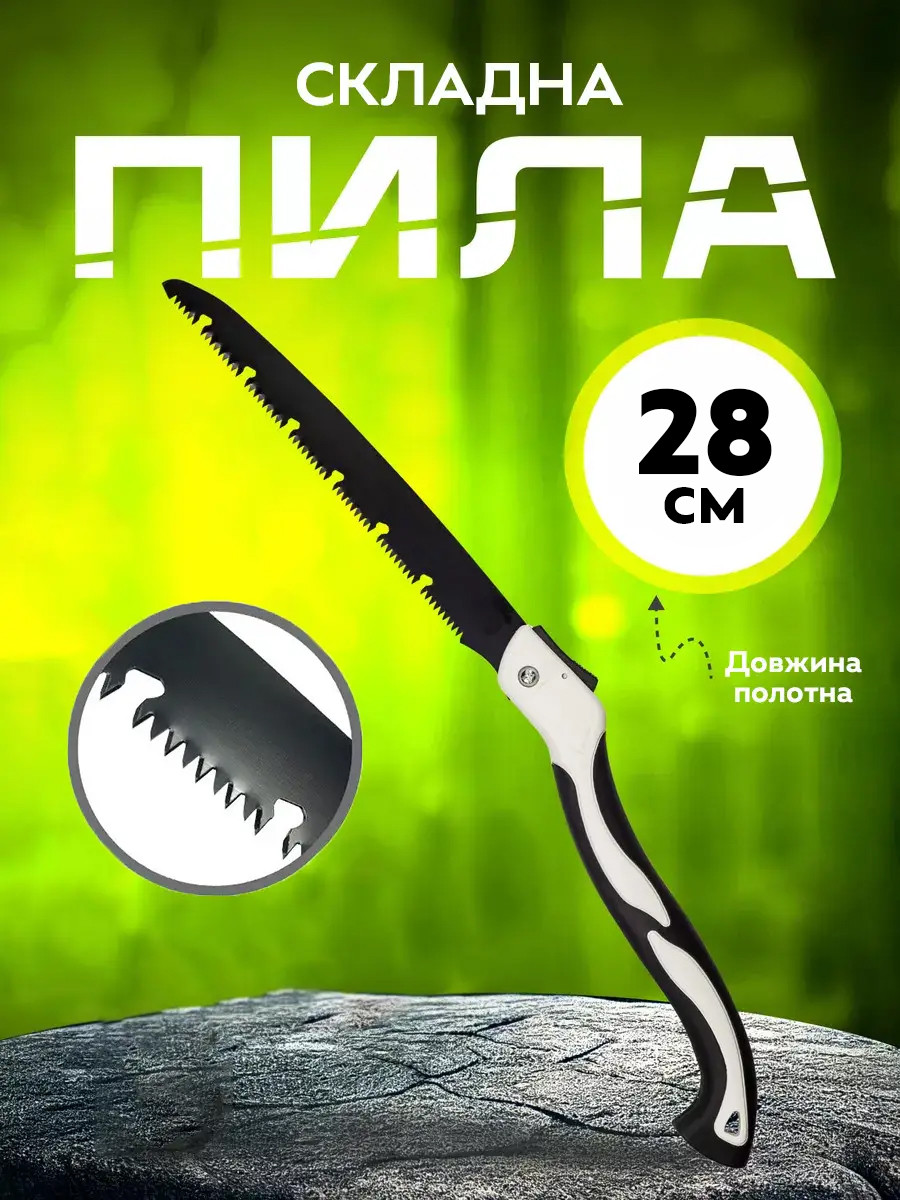 Пила складна садова ручна (ножівка по дереву) Sharp Saw MW-107 + запасне полотно, Gp, фото 1