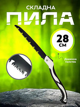 Пила складна садова ручна (ножівка по дереву) Sharp Saw MW-107 + запасне полотно, Gp