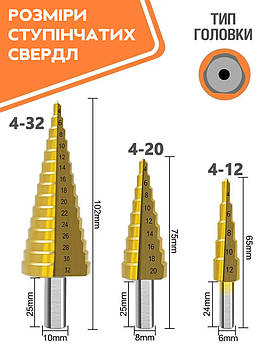 Набір східчастих та фрезерувальних свердл з титановим покриттям 6 штук у кейсі, Gp