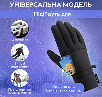 Чоловічі зимові повнопалі рукавички із флісом TREYANCH TTH-05 Black Розмір XL, Gp