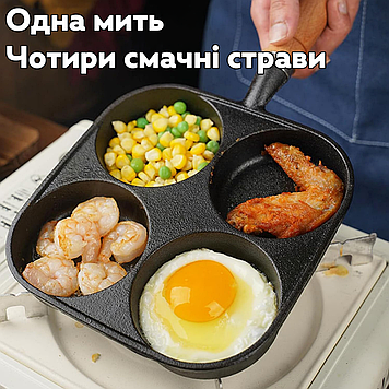 Порційна скорворода бенто для омлету яєць та оладок на 4 відділення BNT-05, Gp