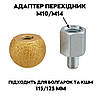 Насадка фреза алмазна кругла шліфувальна 30 мм для різьблення по каменю для УШМ та болгарки М10/М14, Gp, фото 2