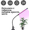 Світлодіодна фітолампа для кімнатних рослин з таймером управління GreenLand 10W USB + мережа 220В, Gp, фото 4