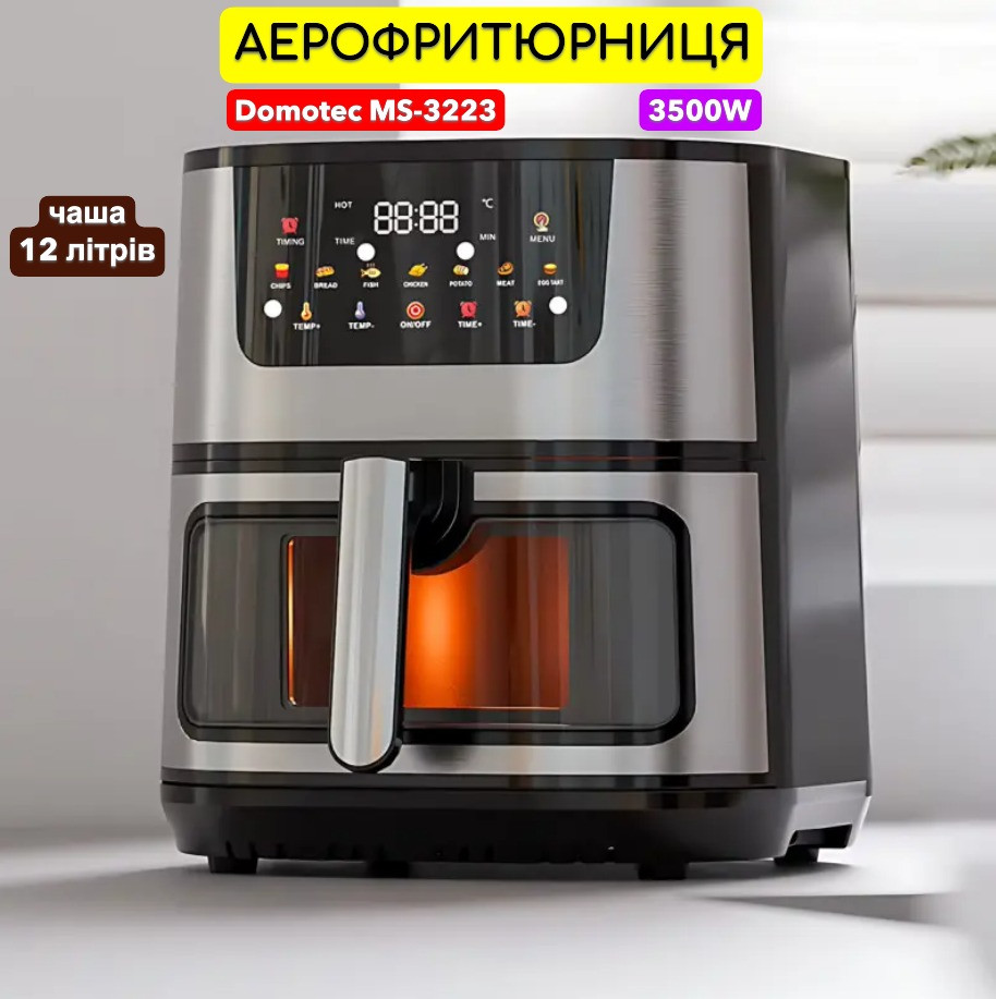 Аерофритюрниця DOMOTEC Німеччина з чашею на 12 л аерогриль для приготування без олії мультипіч 3500 Вт, фото 1