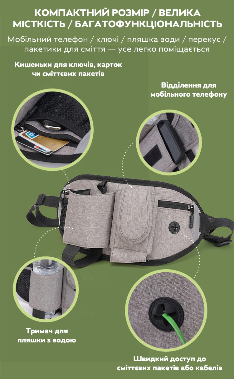 Сумка на пояс CosmoPet CP-1035 для вигулу собак, Gp, фото 1