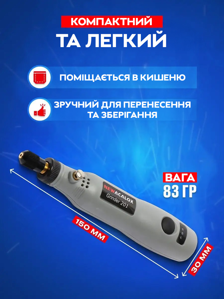 Міні гравер акумуляторний New Acalox 201 Grey бормашина для рукоділля + насадки, Gp, фото 1