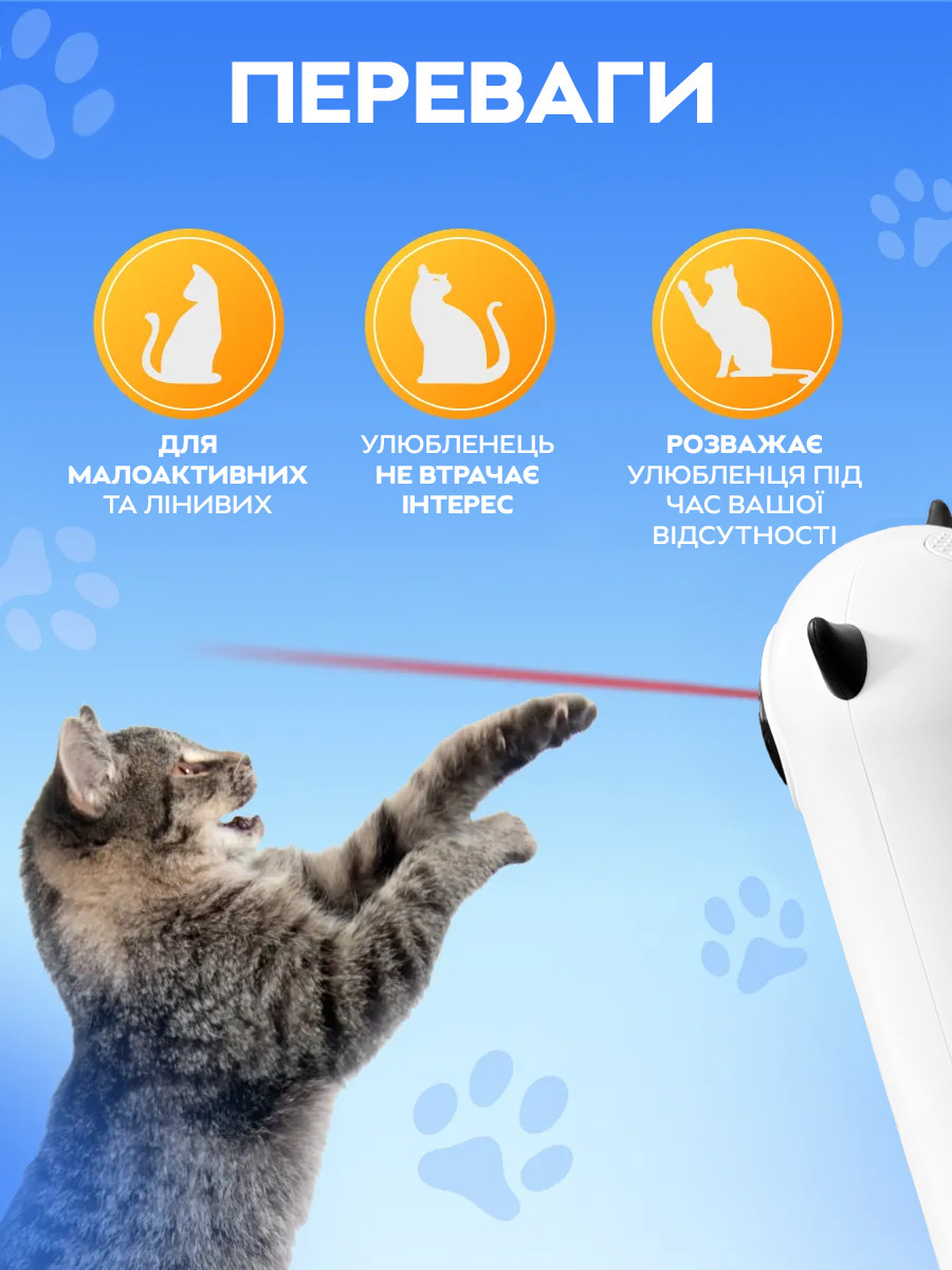 Лазерна іграшка для котів C50 / лазерна указка для котів, Gp, фото 1