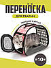 Сумка переноска для котів та собак 40x30x27 см (L) CosmoPet CP-21 Pink, Gp, фото 2