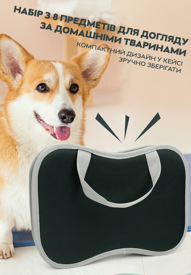 Набір для грумінгу домашніх тварин 8 в 1 WY-808, Gp, фото 1