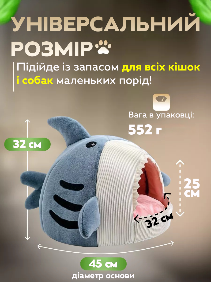 Хатинка лежанка для котів та собак "Акула" розмір M (45×45×32 см) MurrLuxe СB-12 Blue, Gp, фото 1