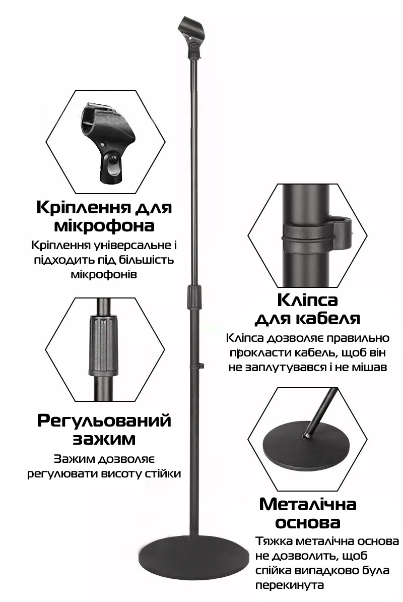 Стійка для мікрофону Manchez IS-73B Black, Gp, фото 1