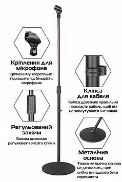 Стійка для мікрофону Manchez IS-73B Black, Gp