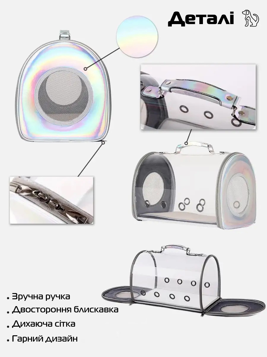 Сумка - переноска для котів та собак гризунів 33х24х26 CosmoPet CP-26 Silver (S), Gp, фото 1