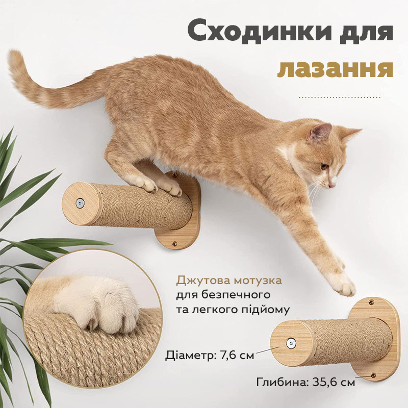 Настінний набір для котів: гамак і сходинки з джутовим канатом MS-42, Gp, фото 1