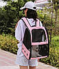 Рюкзак-переноска для котів та собак 41х32х29 см CosmoPet CP-27 Pink, Gp, фото 7