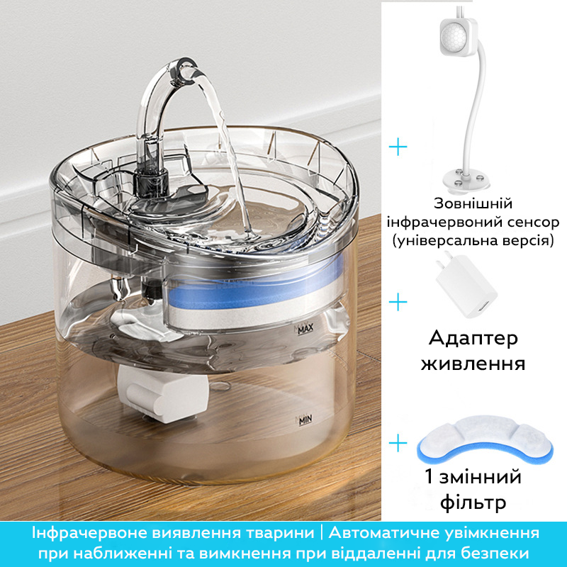 Автоматичний напувалка фонтан для тварин з датчиком руху та автоматичним вимкненням 2л WF060, Gp, фото 1