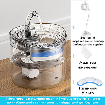 Автоматичний напувалка фонтан для тварин з датчиком руху та автоматичним вимкненням 2л WF060, Gp