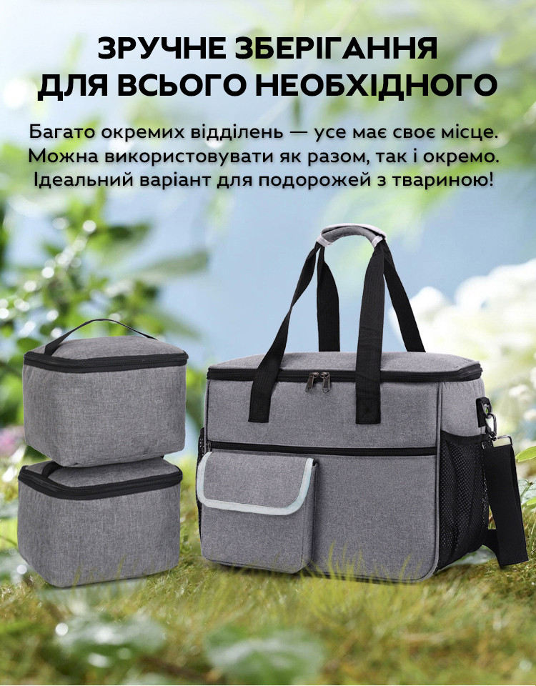 Дорожня сумка-органайзер для подорожей з тваринами CosmoPet CP-1034 з контейнерами, Gp, фото 1