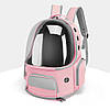 Рюкзак для перенесення котів та собак 43х30х23 CosmoPet CP-52 Pink, Gp, фото 2