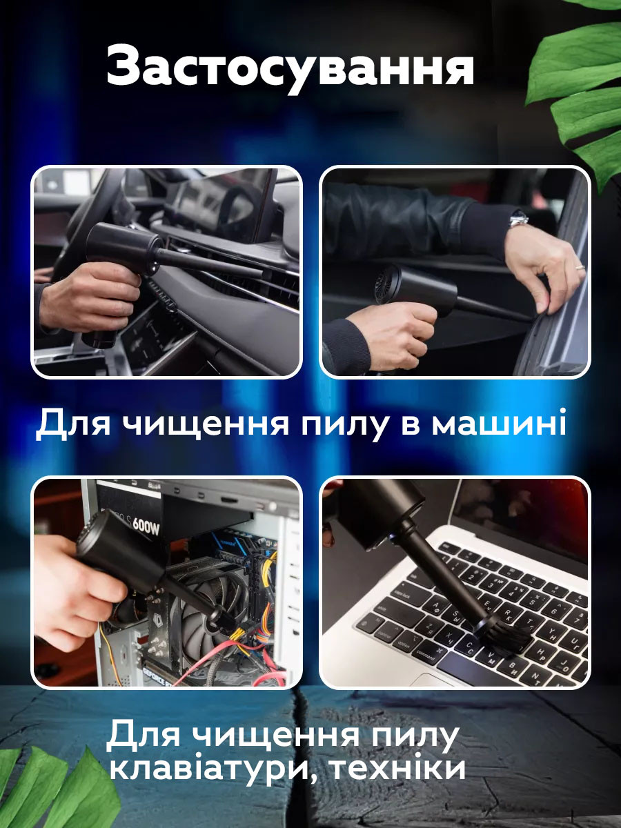 Акумуляторний ручний компресор Air Duster C4915 для продування Black, Gp, фото 1