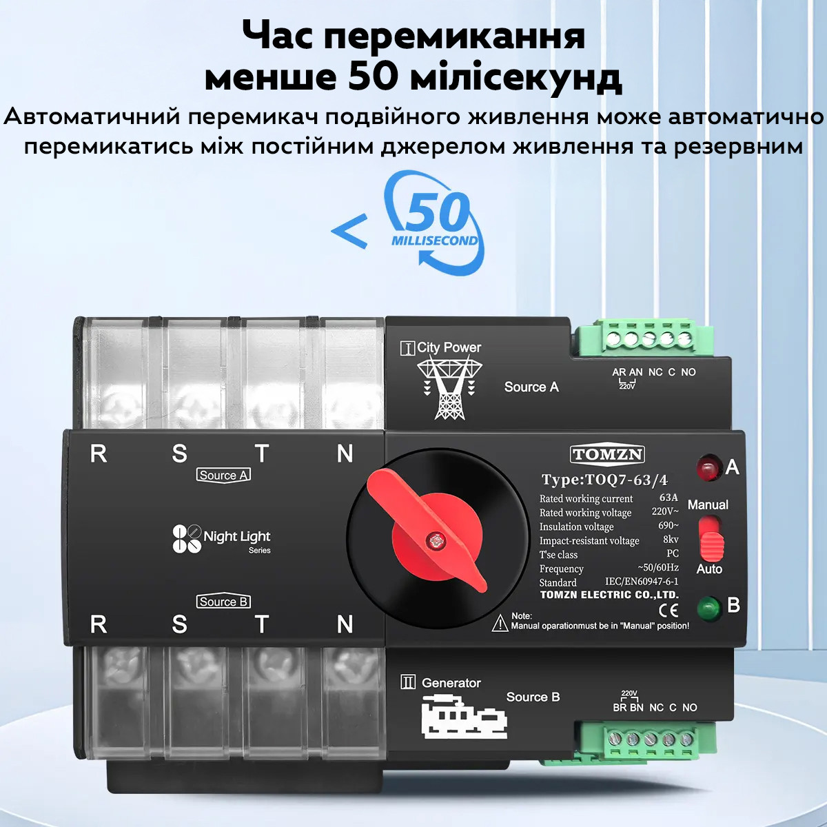 Автоматичний перемикач введення резерву (реле) TOMZN TOQ7-63/4P 63A 4P (АВР) 3-фази, Gp, фото 1