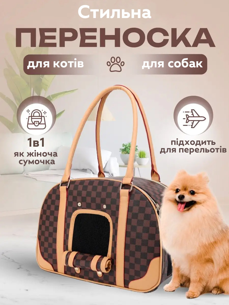 Сумка - переноска для котів та собак 43х29х23 CosmoPet CP-37 Brown, Gp, фото 1