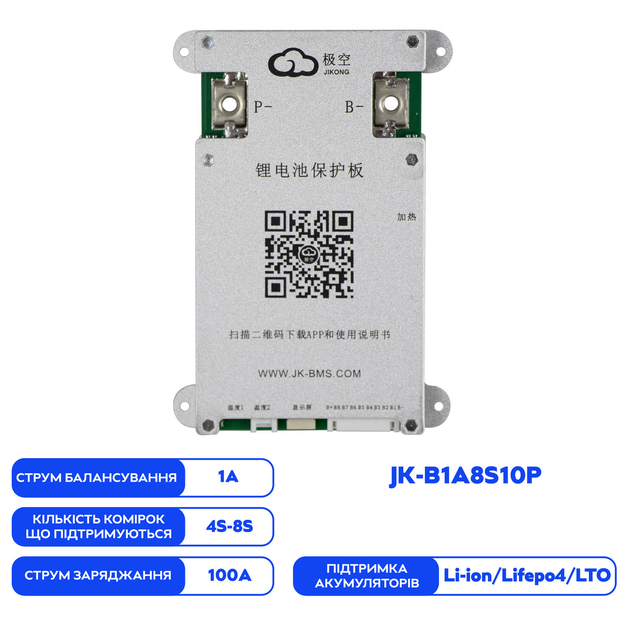 Активний балансир JiKong + BMS JK-B1A8S10P для акумуляторів LiFePO4/LTO 4S-8S 100A балансування 1A, Gp, фото 1