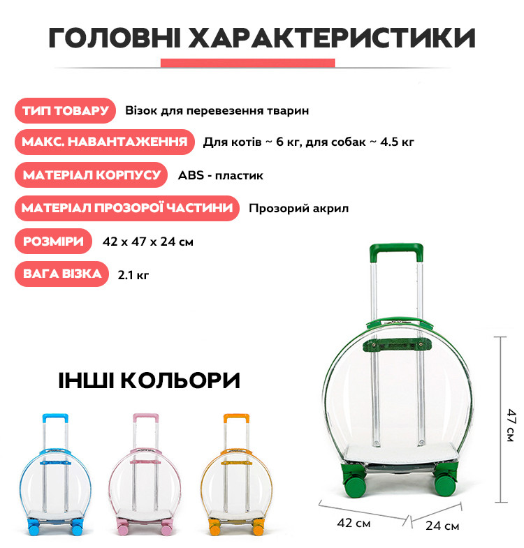 Візок переноска для котів та собак на колесах з телескопічною ручкою CP-302 47х42х24 см, Gp, фото 1