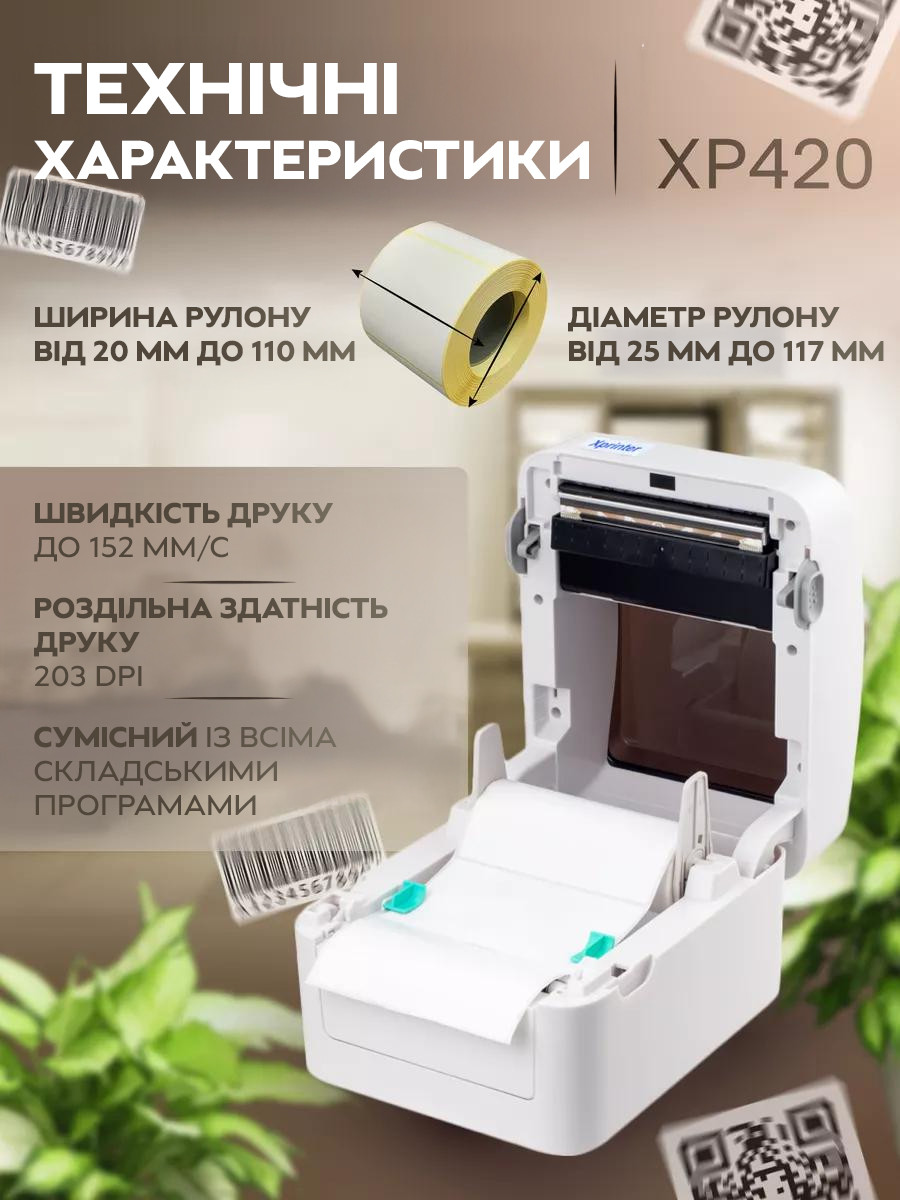 Термопринтер для друку етикеток Xprinter XP-420B (Гарантія 1 рік) White, Gp, фото 1