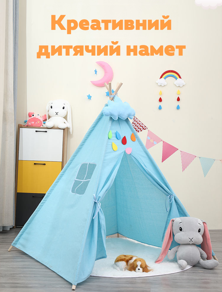Дитячий намет вігвам 110x100x100 см KRO-135 Blue блакитний, Gp, фото 1