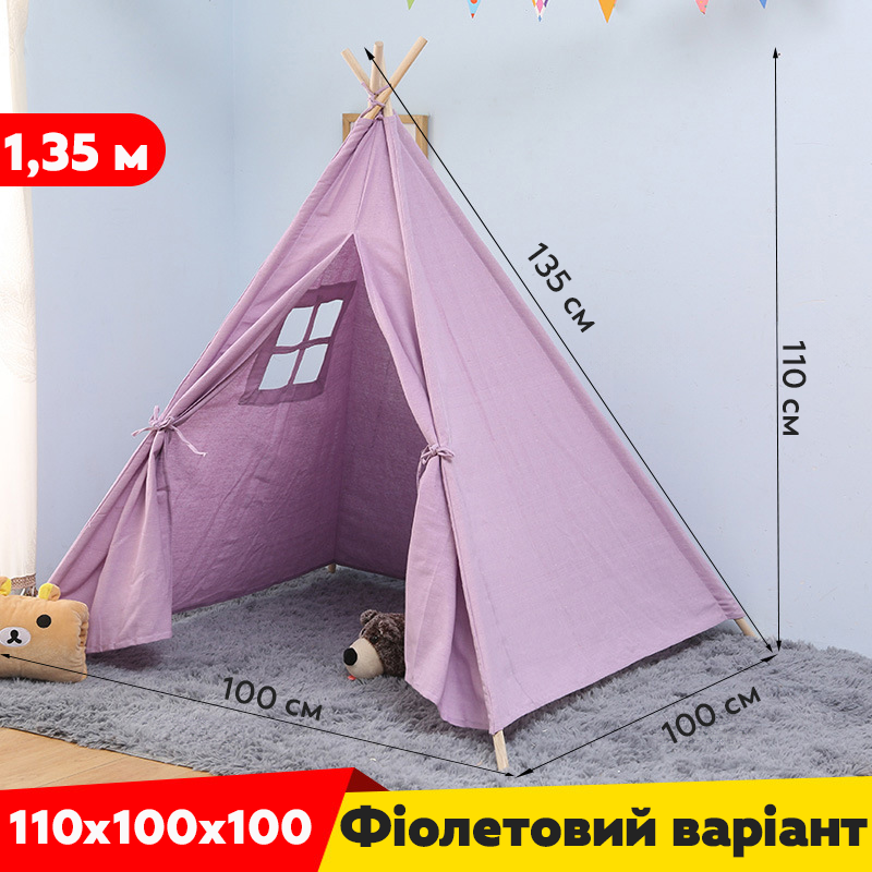 Дитячий намет вігвам 110x100x100 см KRO-135 Violet фіолетовий, Gp, фото 1