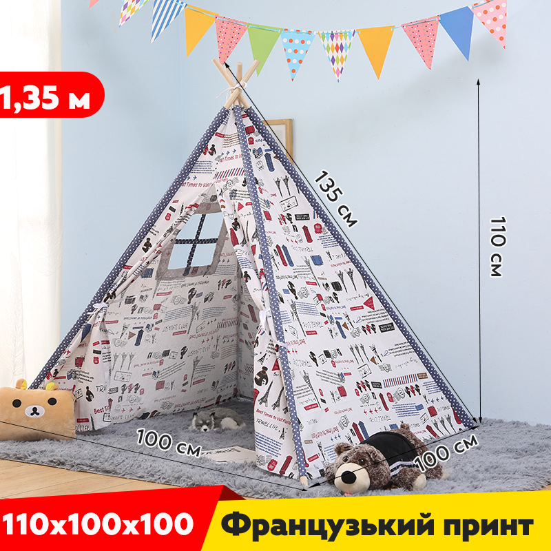 Дитячий намет вігвам 110x100x100 см KRO-135 France французький, Gp, фото 1