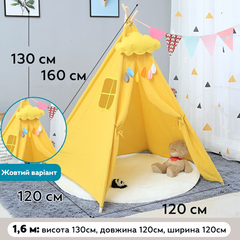 Дитячий ігровий намет вігвам KRO-160 великий будиночок 130 см Yellow (Жовтий), Gp, фото 1