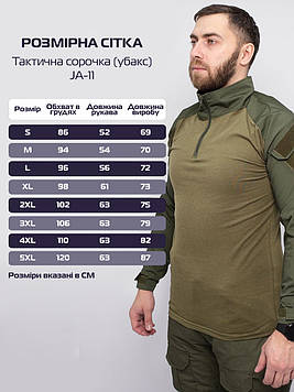 Тактична сорочка (убакс) JA-11 Green XL, Gp