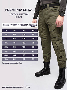 Тактичні штани (рипстоп) PA-11 Green XXXL, Gp