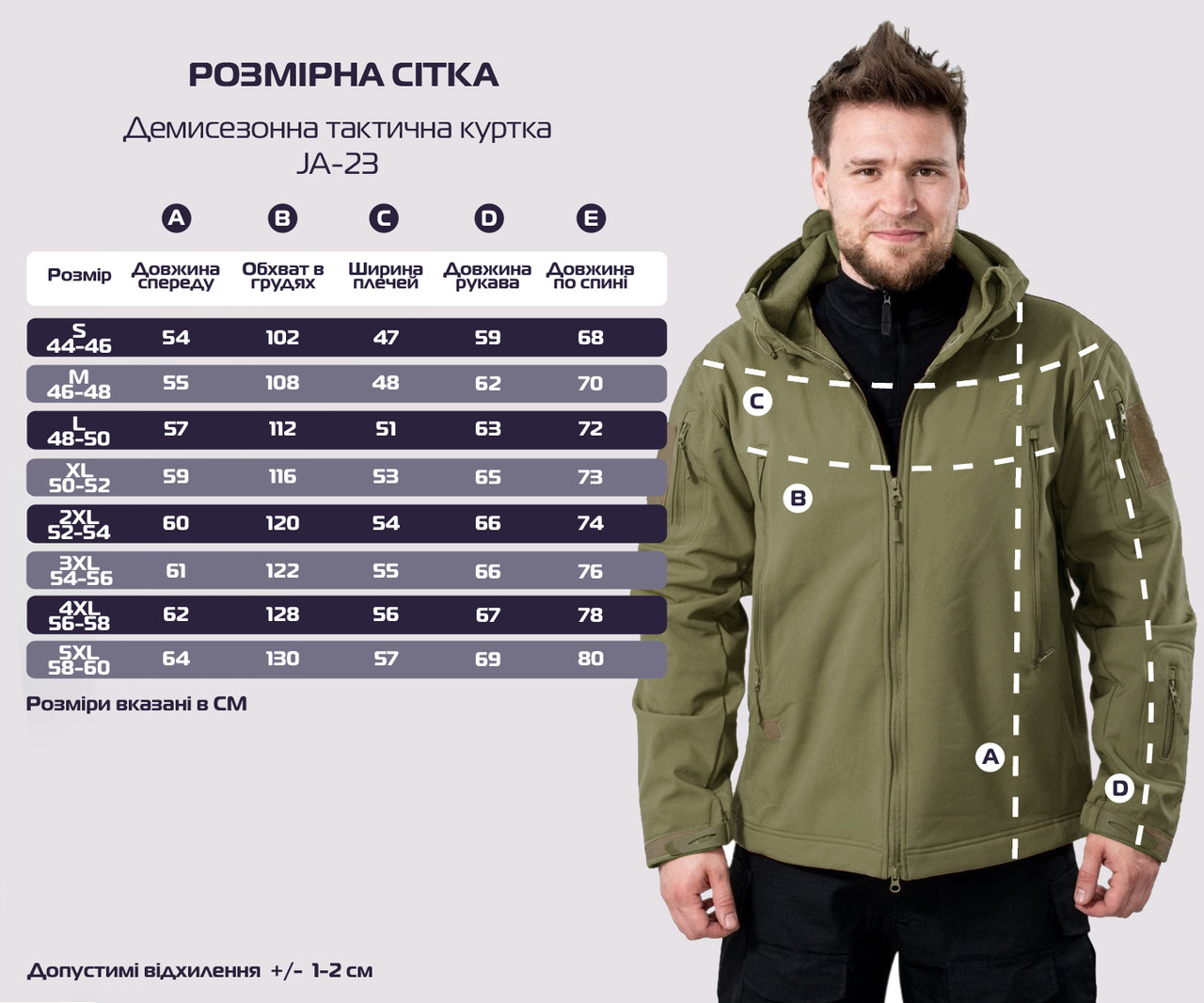 Тактична демісезонна куртка Eagle Soft Shell JA-23 на флісі Green Olive S, Gp, фото 1