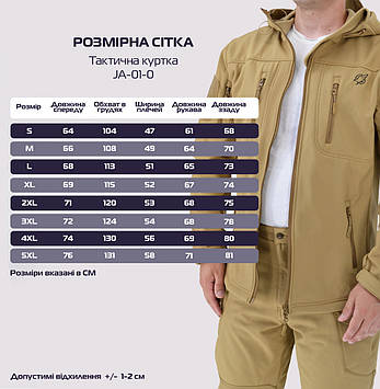 Тактична куртка Eagle Soft Shell JA-01-0 з флісом Пісок (Койот) 3XL, Gp