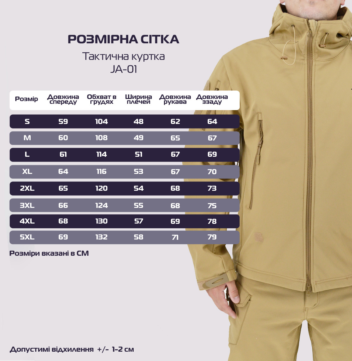 Тактична куртка Eagle Soft Shell JA-01 з флісом Пісочний (Койот) S, Gp, фото 1